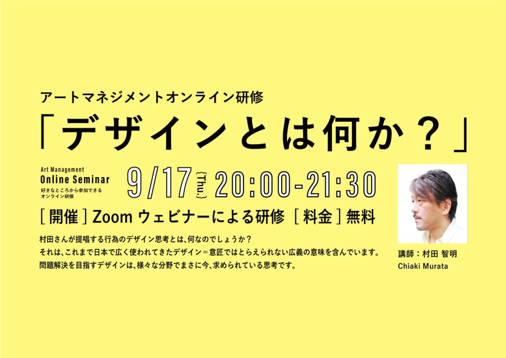 デザイン 安い 問題 解決 アート