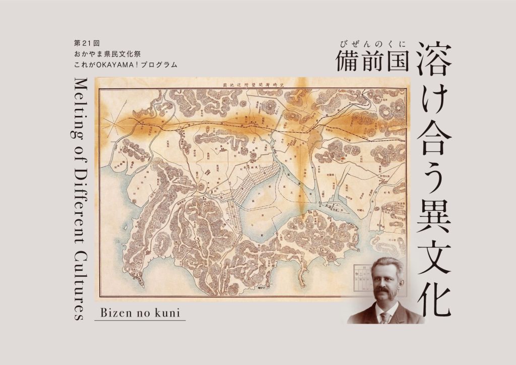 昭和17年 全国婦人団体統合記念 愛国婦人会 岡山支部 備前焼